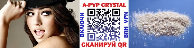 APVP Crystall  где продают наркотики  Печоры 