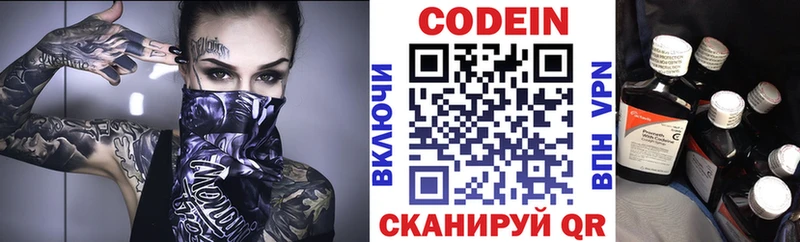 blacksprut ONION  Печоры  Codein напиток Lean (лин) 