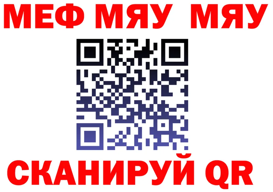 МЯУ-МЯУ мука онион это блэк спрут Печоры